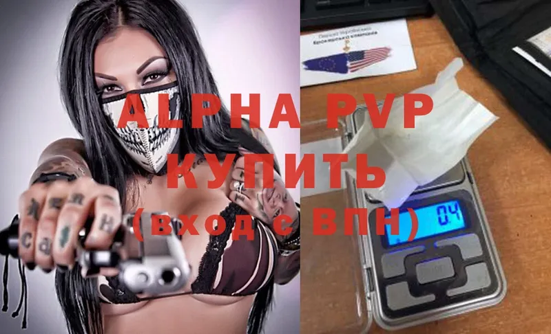 A PVP Соль Кадников