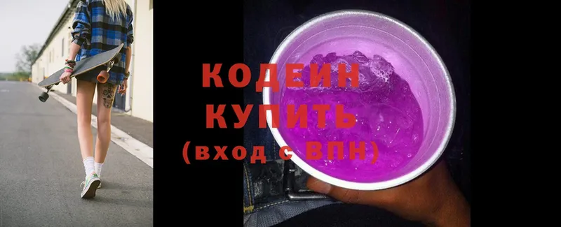 купить закладку  Кадников  Кодеиновый сироп Lean Purple Drank 